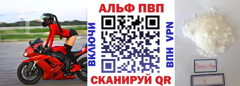 Alpha PVP кристаллы  мориарти наркотические препараты  Зима 
