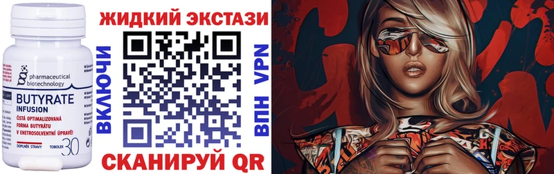 omg ссылка  Зима  БУТИРАТ 99%  цены  
