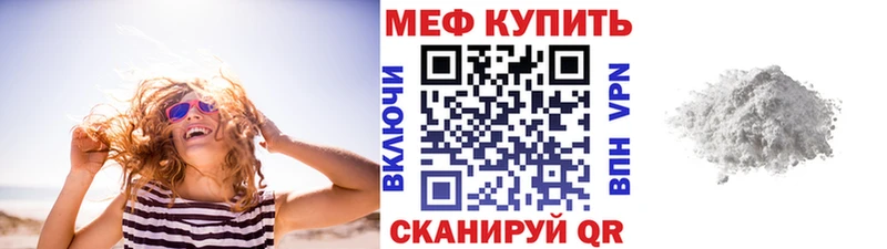 Меф мяу мяу кристаллы Зима